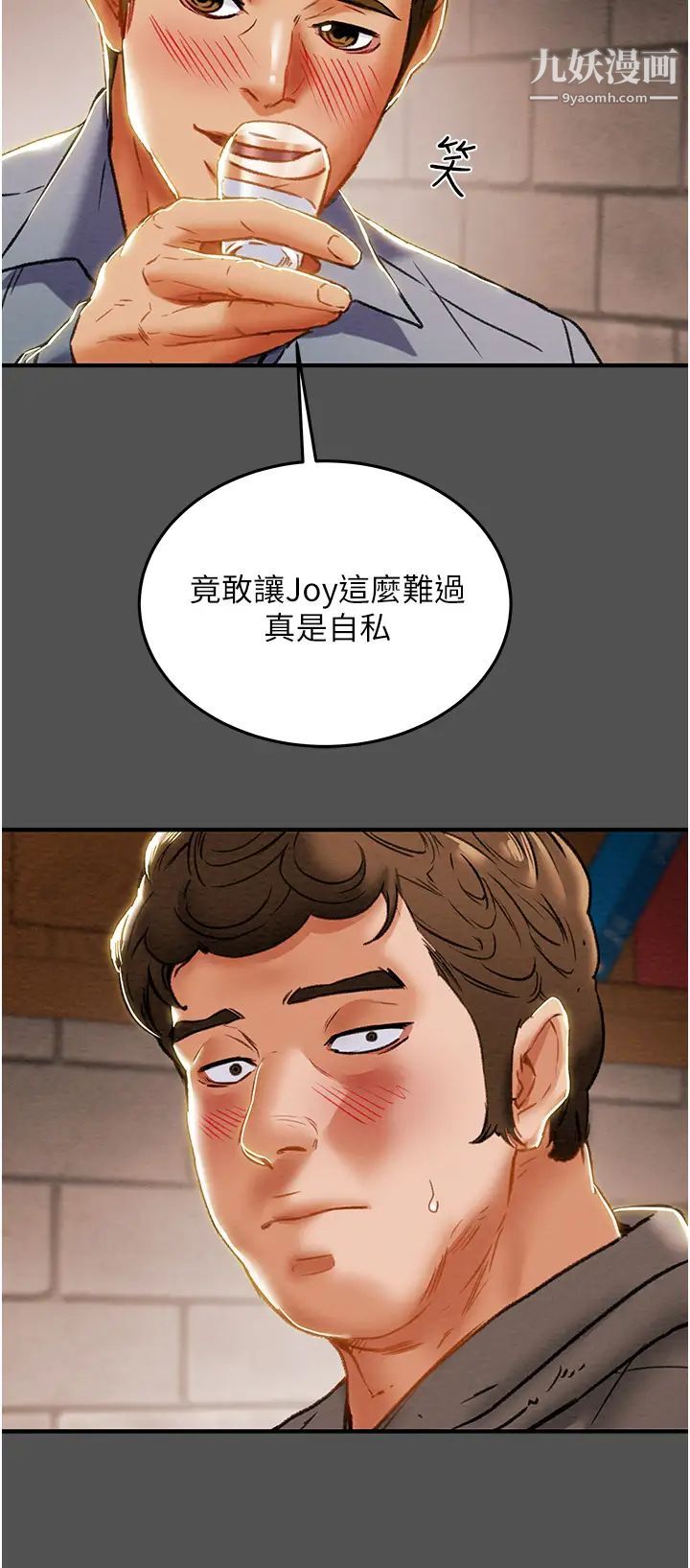 《纯情女攻略计划》漫画最新章节第66话 - 人人贪求的性感胴体免费下拉式在线观看章节第【9】张图片