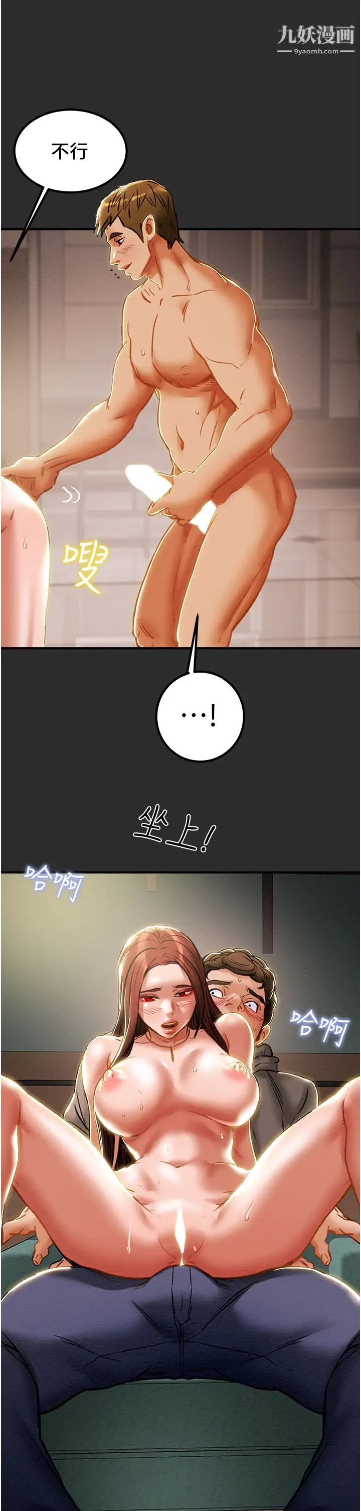 《纯情女攻略计划》漫画最新章节第66话 - 人人贪求的性感胴体免费下拉式在线观看章节第【45】张图片