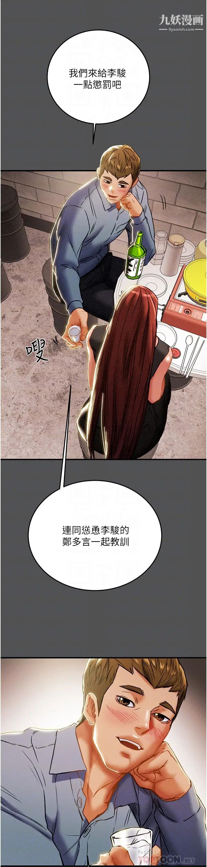 《纯情女攻略计划》漫画最新章节第66话 - 人人贪求的性感胴体免费下拉式在线观看章节第【12】张图片