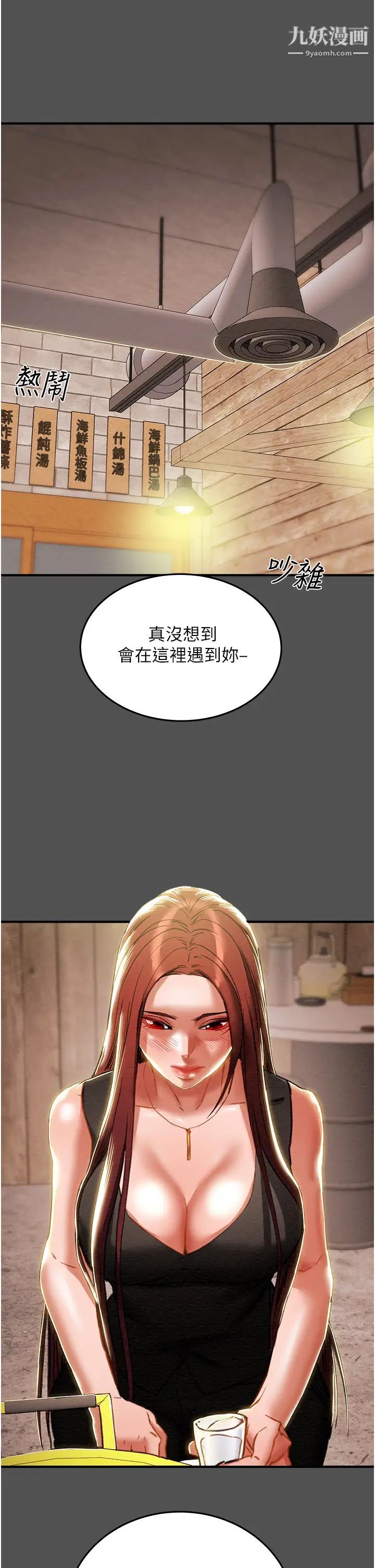 《纯情女攻略计划》漫画最新章节第66话 - 人人贪求的性感胴体免费下拉式在线观看章节第【5】张图片