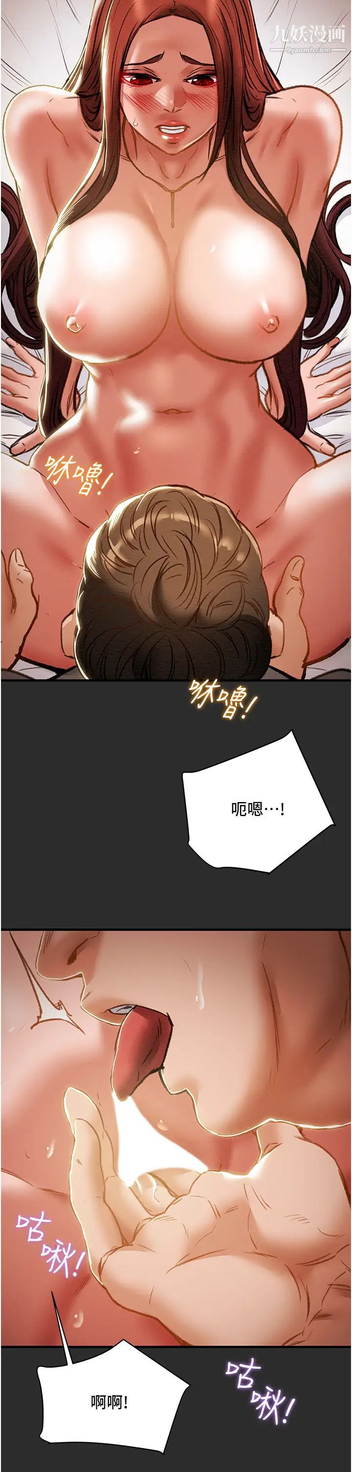 《纯情女攻略计划》漫画最新章节第67话 - 美丽多汁的鲍鱼免费下拉式在线观看章节第【34】张图片