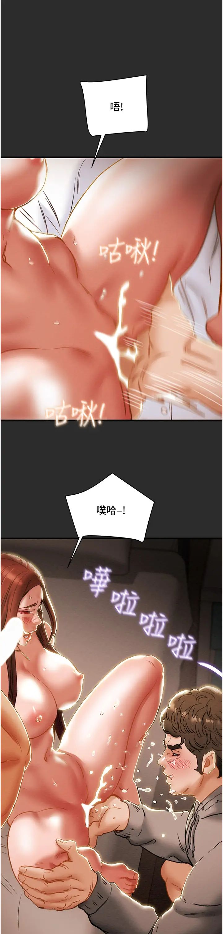 《纯情女攻略计划》漫画最新章节第67话 - 美丽多汁的鲍鱼免费下拉式在线观看章节第【45】张图片