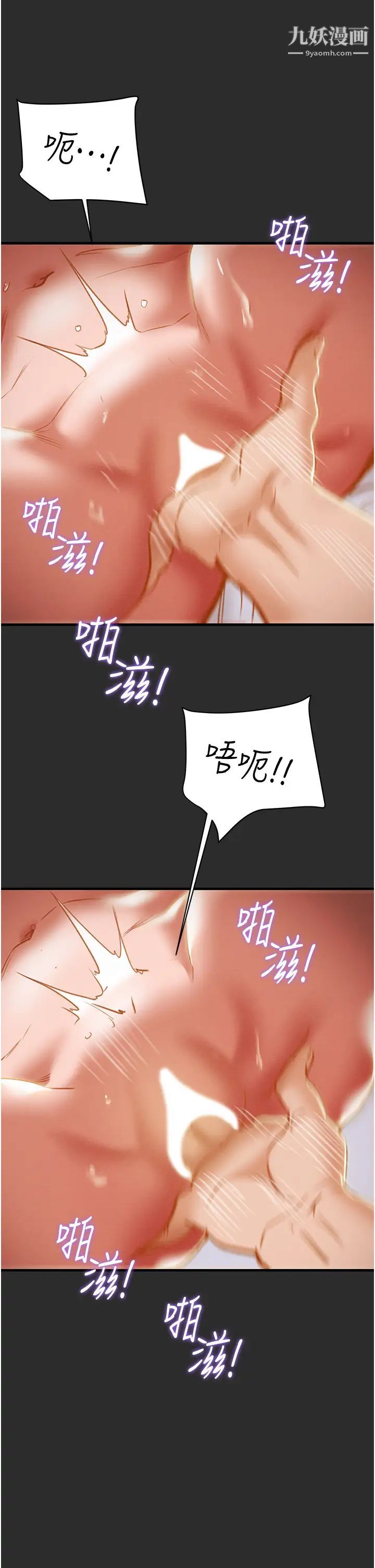 《纯情女攻略计划》漫画最新章节第67话 - 美丽多汁的鲍鱼免费下拉式在线观看章节第【42】张图片