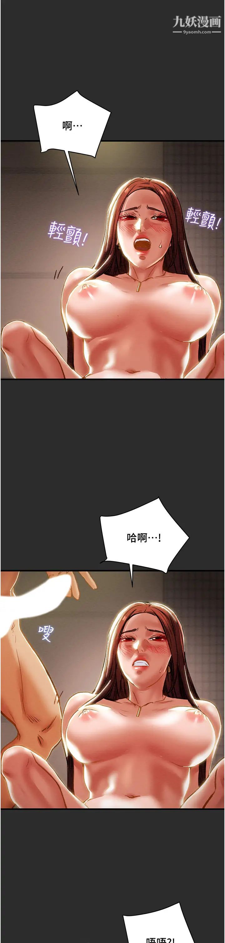 《纯情女攻略计划》漫画最新章节第67话 - 美丽多汁的鲍鱼免费下拉式在线观看章节第【36】张图片