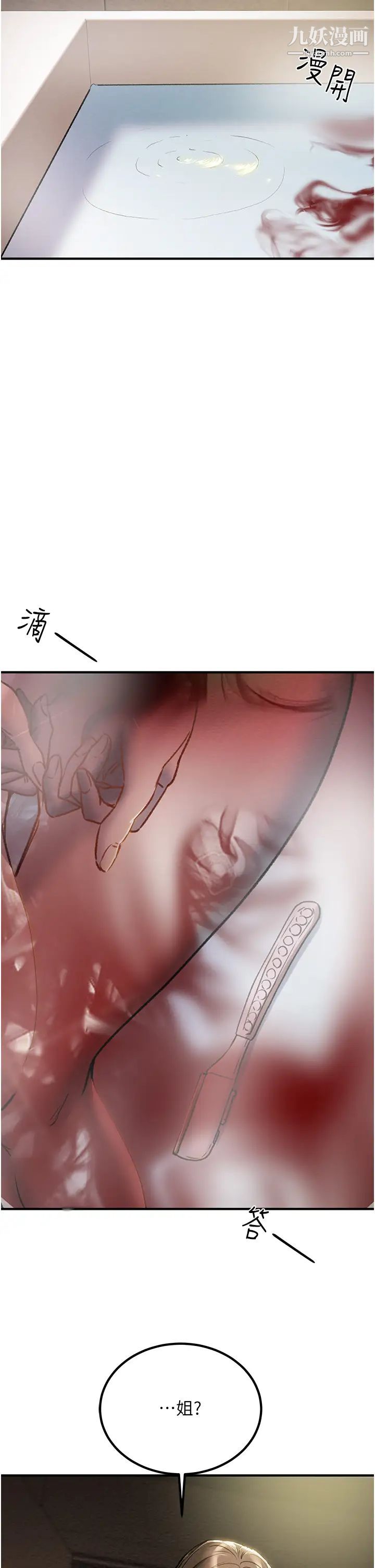 《纯情女攻略计划》漫画最新章节第68话 - 想继续体验的快感免费下拉式在线观看章节第【52】张图片