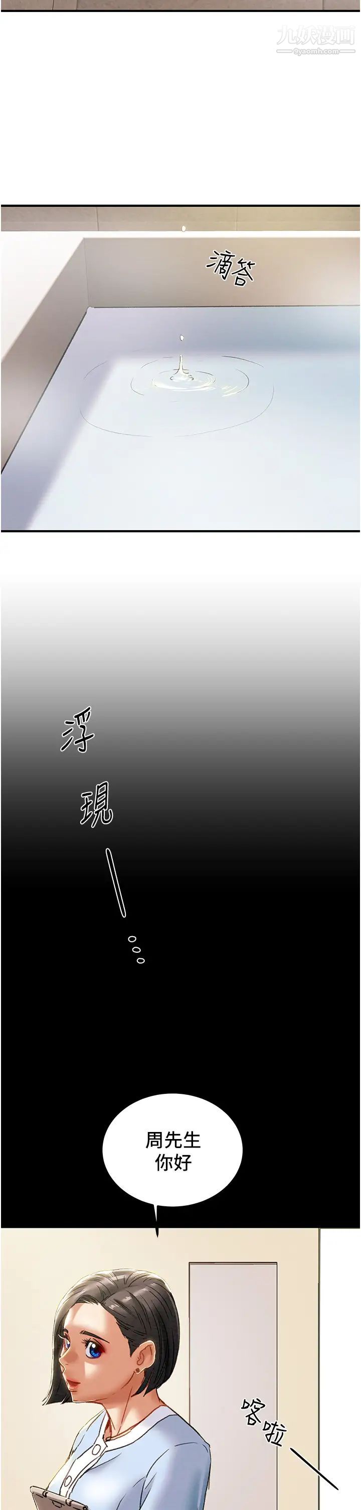 《纯情女攻略计划》漫画最新章节第68话 - 想继续体验的快感免费下拉式在线观看章节第【32】张图片