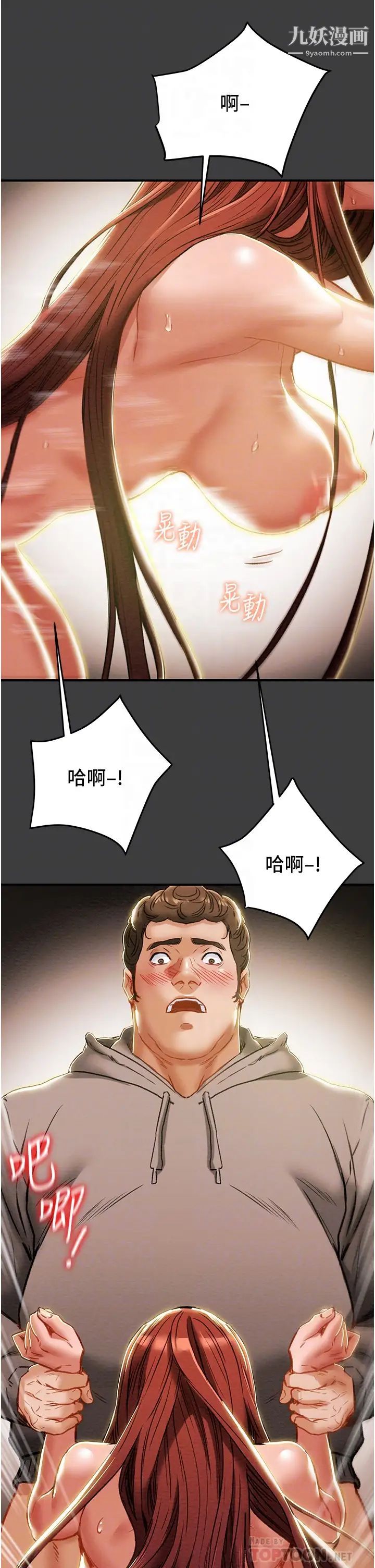 《纯情女攻略计划》漫画最新章节第68话 - 想继续体验的快感免费下拉式在线观看章节第【4】张图片