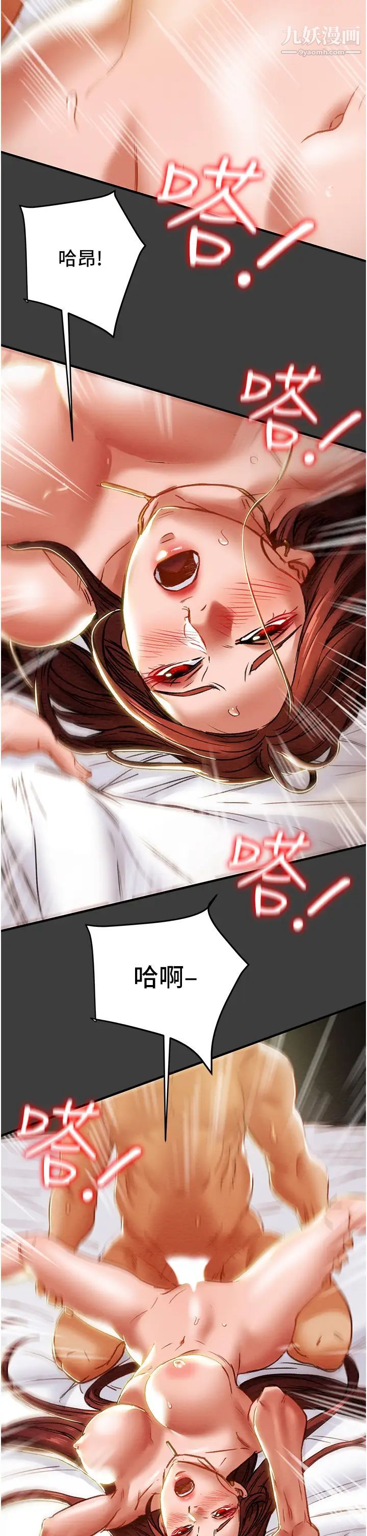 《纯情女攻略计划》漫画最新章节第68话 - 想继续体验的快感免费下拉式在线观看章节第【23】张图片