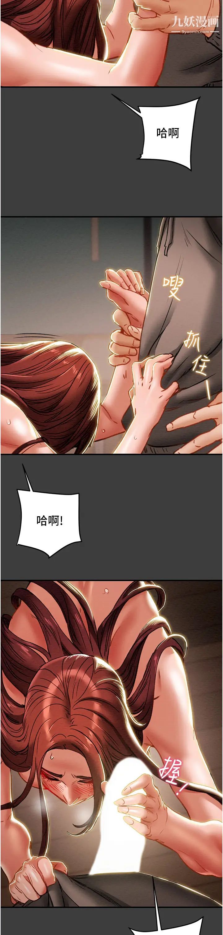 《纯情女攻略计划》漫画最新章节第68话 - 想继续体验的快感免费下拉式在线观看章节第【11】张图片