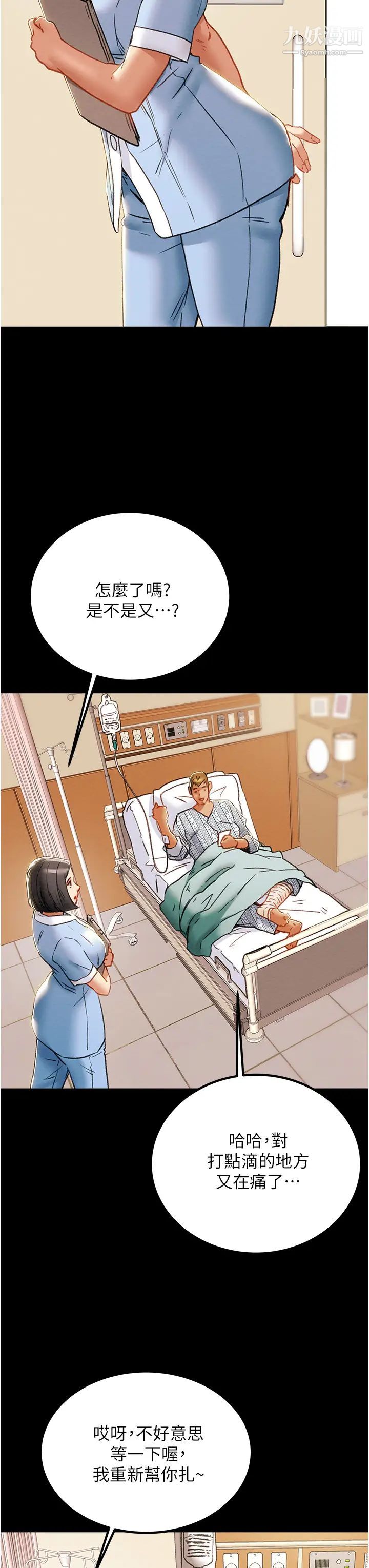 《纯情女攻略计划》漫画最新章节第68话 - 想继续体验的快感免费下拉式在线观看章节第【33】张图片