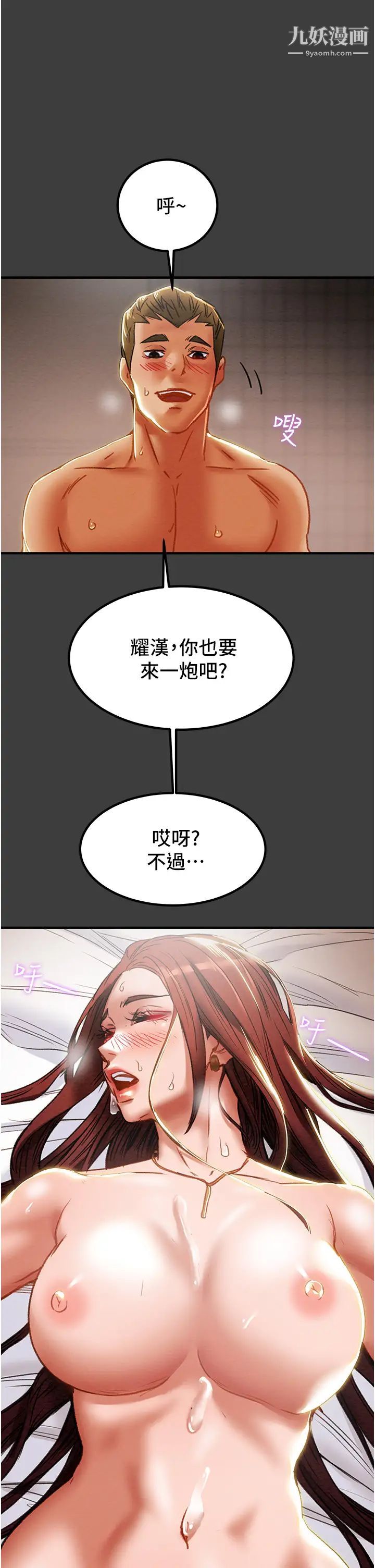 《纯情女攻略计划》漫画最新章节第68话 - 想继续体验的快感免费下拉式在线观看章节第【28】张图片