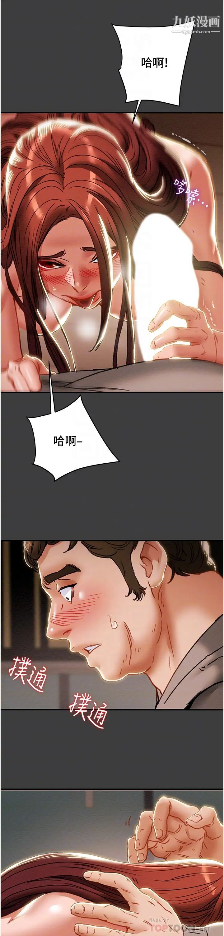 《纯情女攻略计划》漫画最新章节第68话 - 想继续体验的快感免费下拉式在线观看章节第【16】张图片