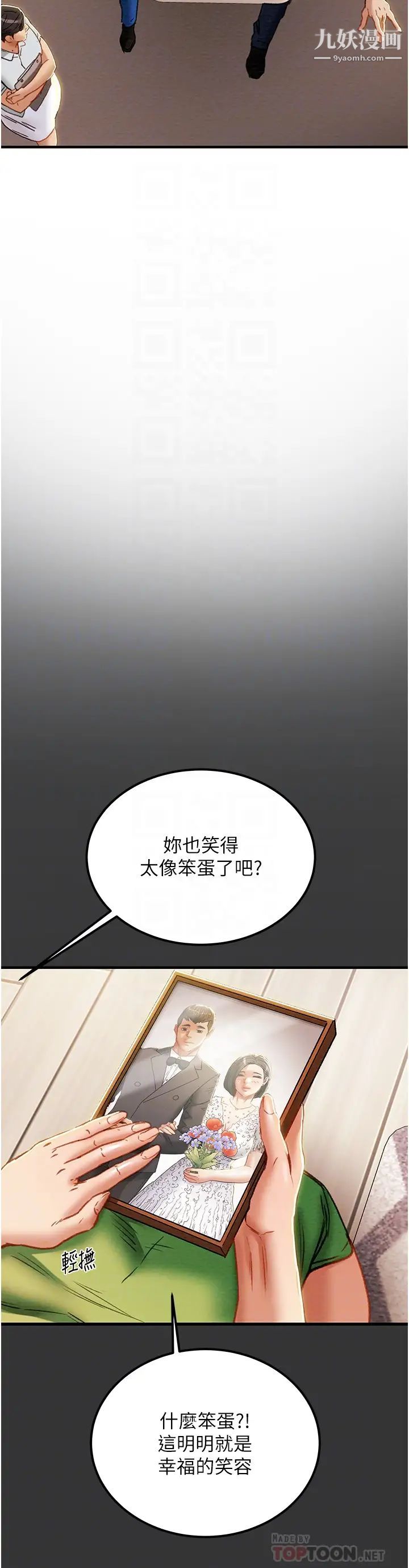 《纯情女攻略计划》漫画最新章节第69话 - 小姨子，你是来打炮的吗?免费下拉式在线观看章节第【16】张图片