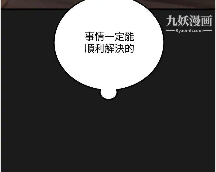 《纯情女攻略计划》漫画最新章节第69话 - 小姨子，你是来打炮的吗?免费下拉式在线观看章节第【9】张图片