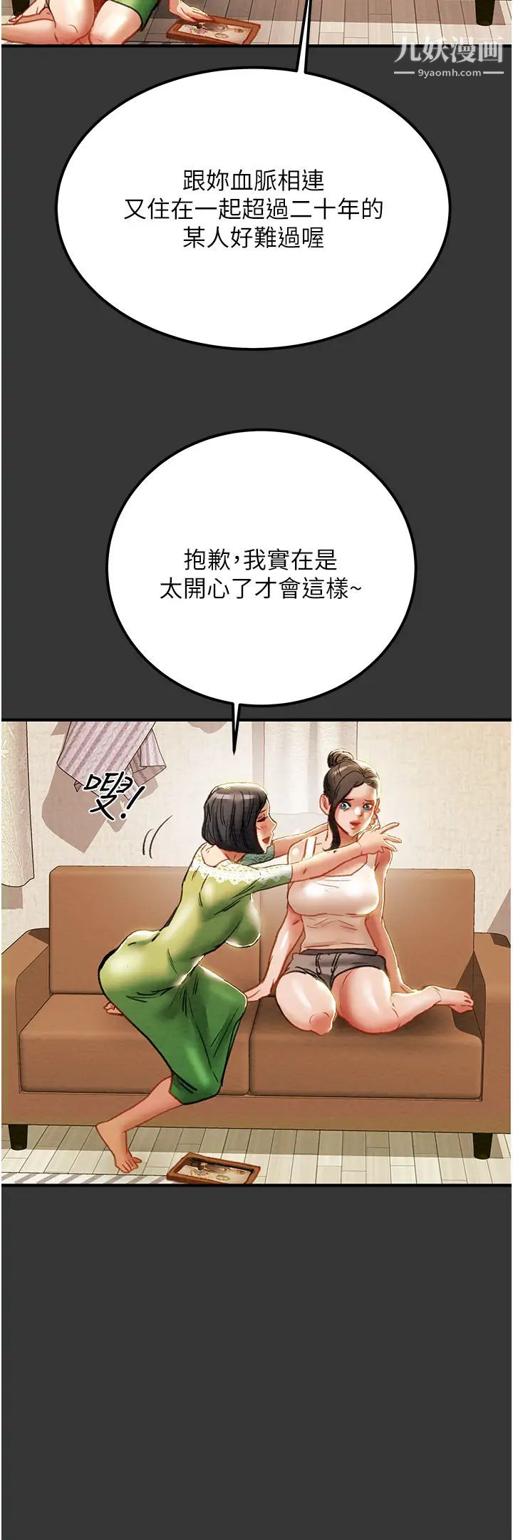 《纯情女攻略计划》漫画最新章节第69话 - 小姨子，你是来打炮的吗?免费下拉式在线观看章节第【19】张图片