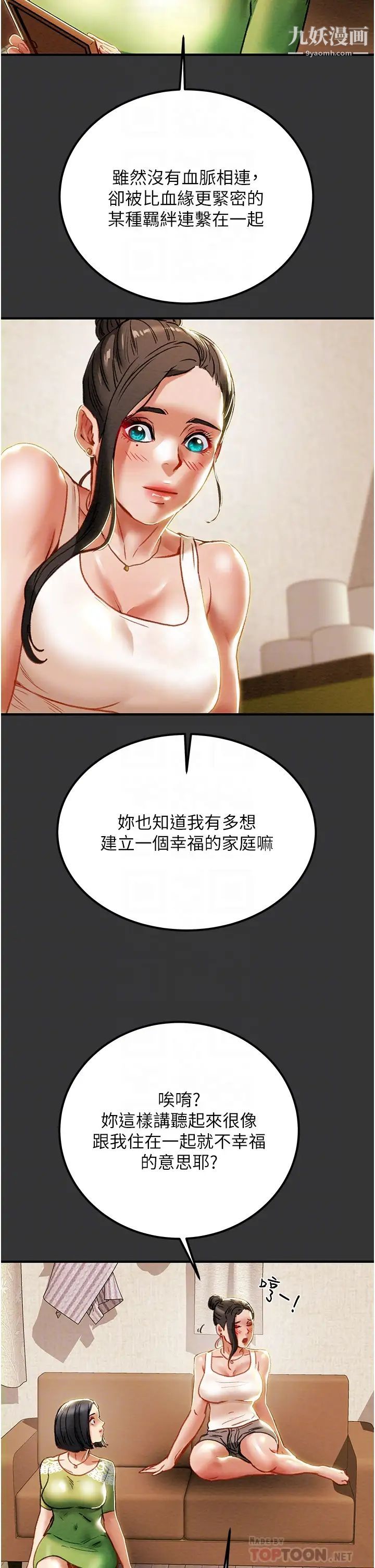 《纯情女攻略计划》漫画最新章节第69话 - 小姨子，你是来打炮的吗?免费下拉式在线观看章节第【18】张图片