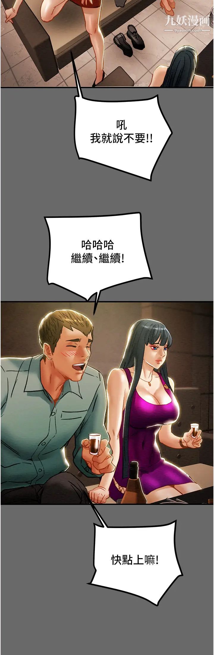 《纯情女攻略计划》漫画最新章节第69话 - 小姨子，你是来打炮的吗?免费下拉式在线观看章节第【43】张图片