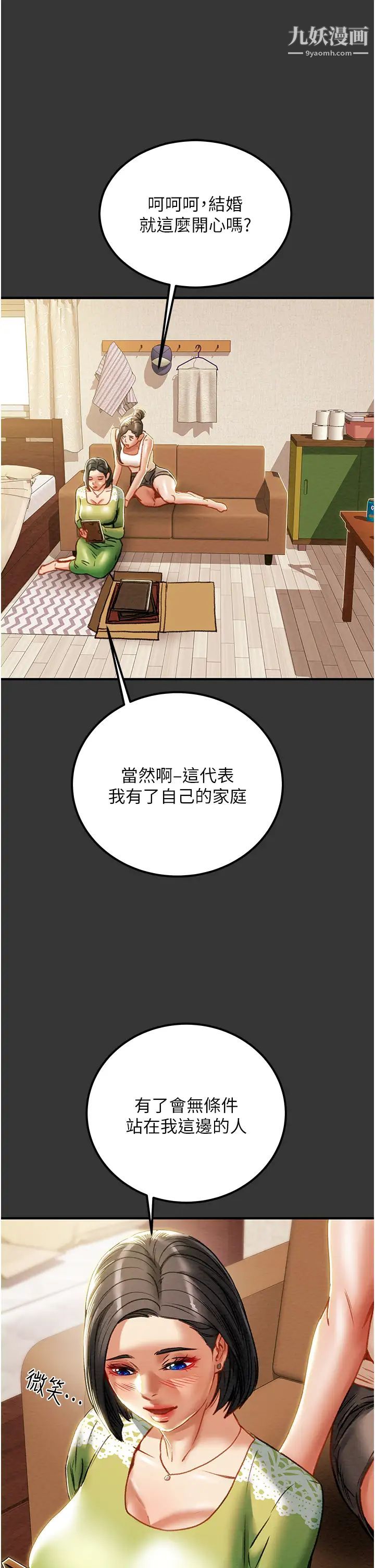 《纯情女攻略计划》漫画最新章节第69话 - 小姨子，你是来打炮的吗?免费下拉式在线观看章节第【17】张图片