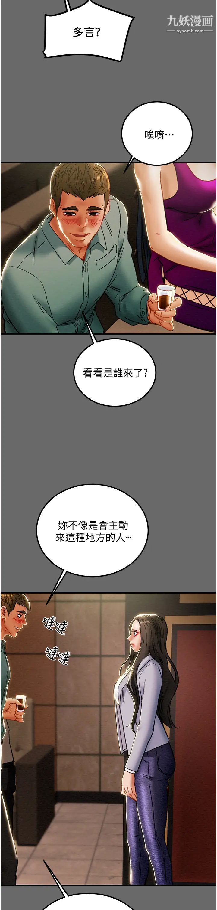 《纯情女攻略计划》漫画最新章节第69话 - 小姨子，你是来打炮的吗?免费下拉式在线观看章节第【48】张图片