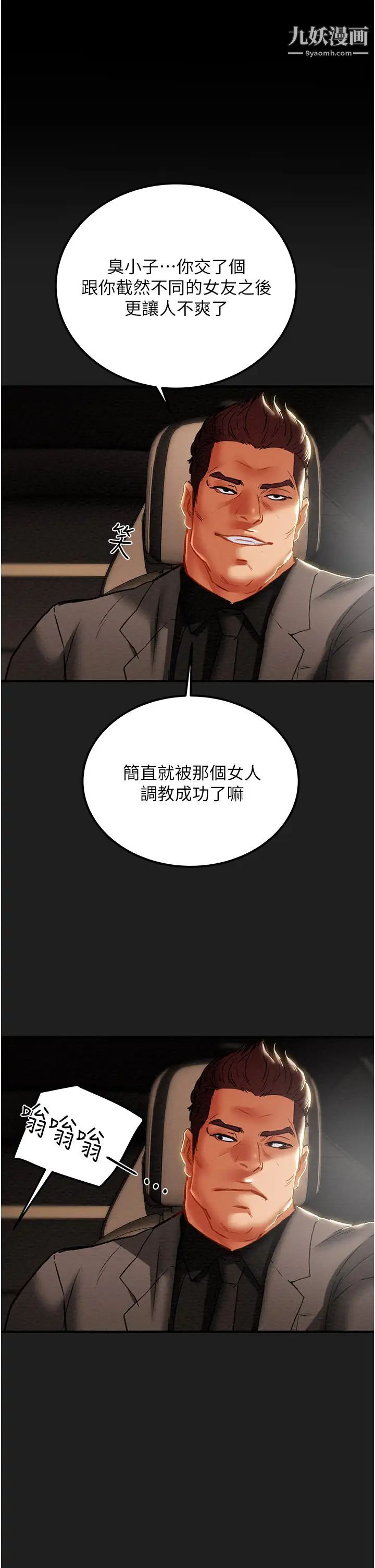 《纯情女攻略计划》漫画最新章节第69话 - 小姨子，你是来打炮的吗?免费下拉式在线观看章节第【35】张图片