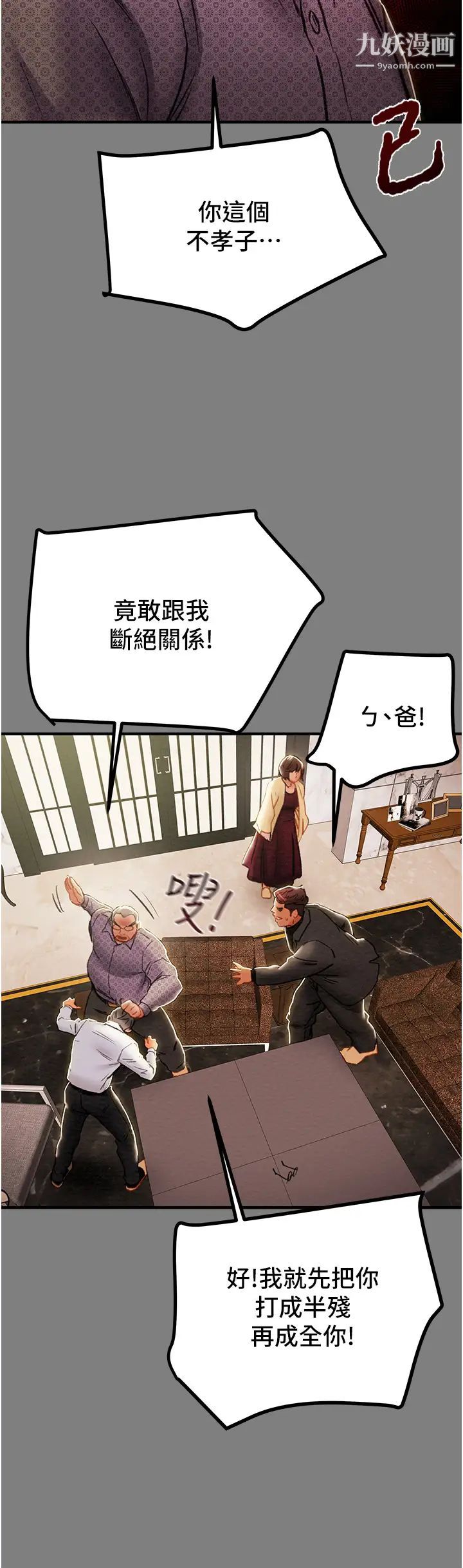 《纯情女攻略计划》漫画最新章节第69话 - 小姨子，你是来打炮的吗?免费下拉式在线观看章节第【29】张图片