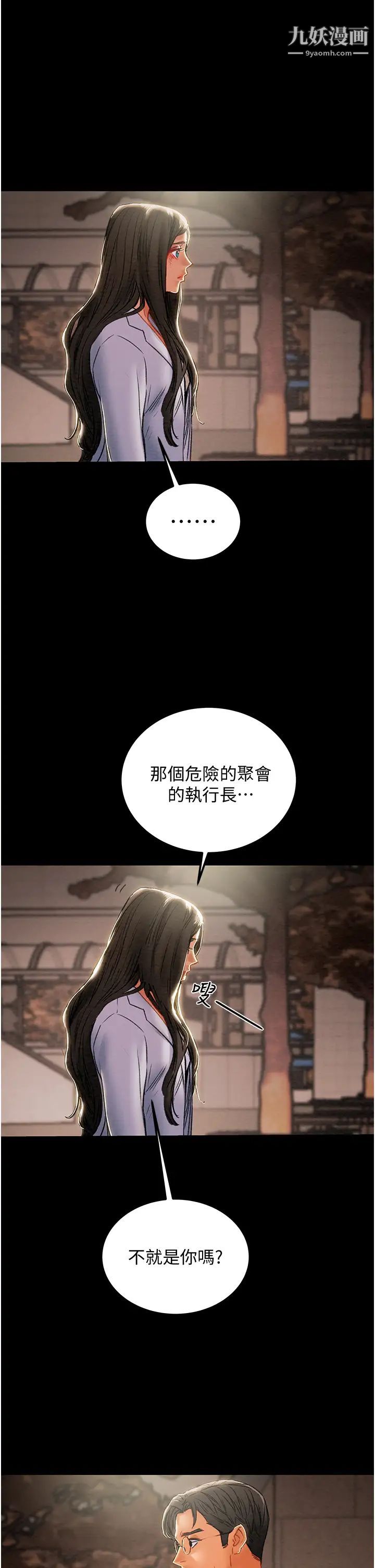 《纯情女攻略计划》漫画最新章节第70话 - 被性欲冲昏头的姐夫免费下拉式在线观看章节第【47】张图片