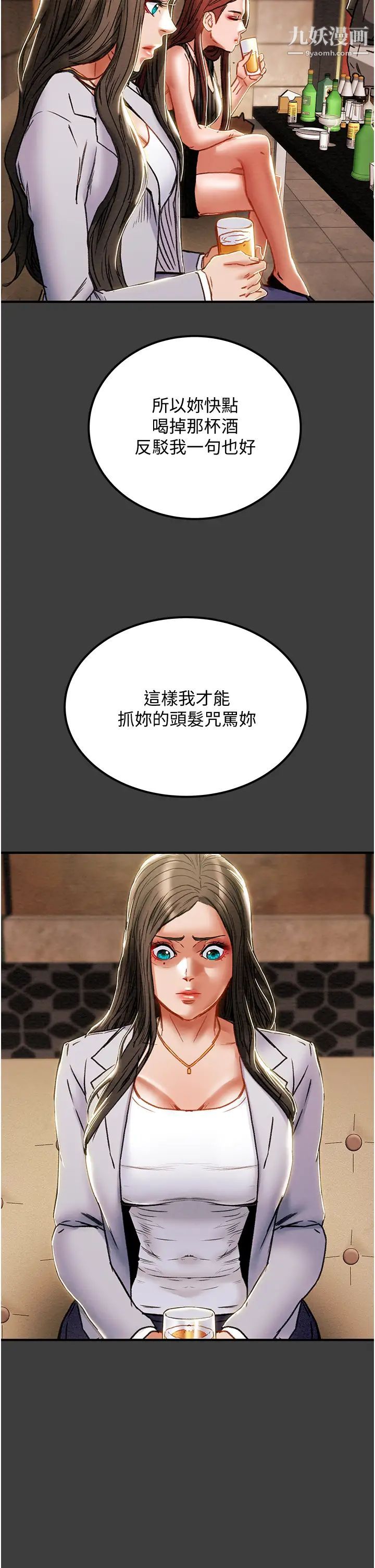 《纯情女攻略计划》漫画最新章节第70话 - 被性欲冲昏头的姐夫免费下拉式在线观看章节第【22】张图片