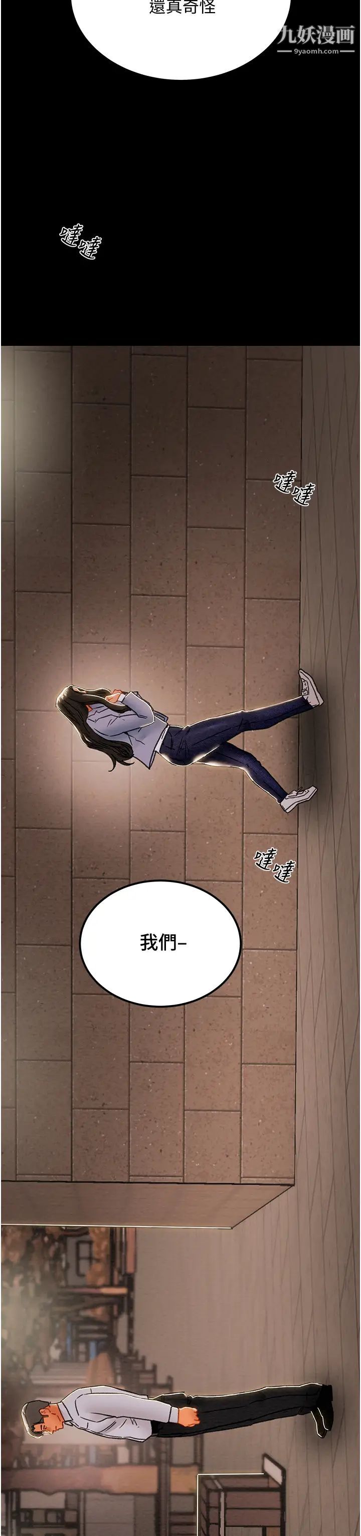 《纯情女攻略计划》漫画最新章节第70话 - 被性欲冲昏头的姐夫免费下拉式在线观看章节第【49】张图片