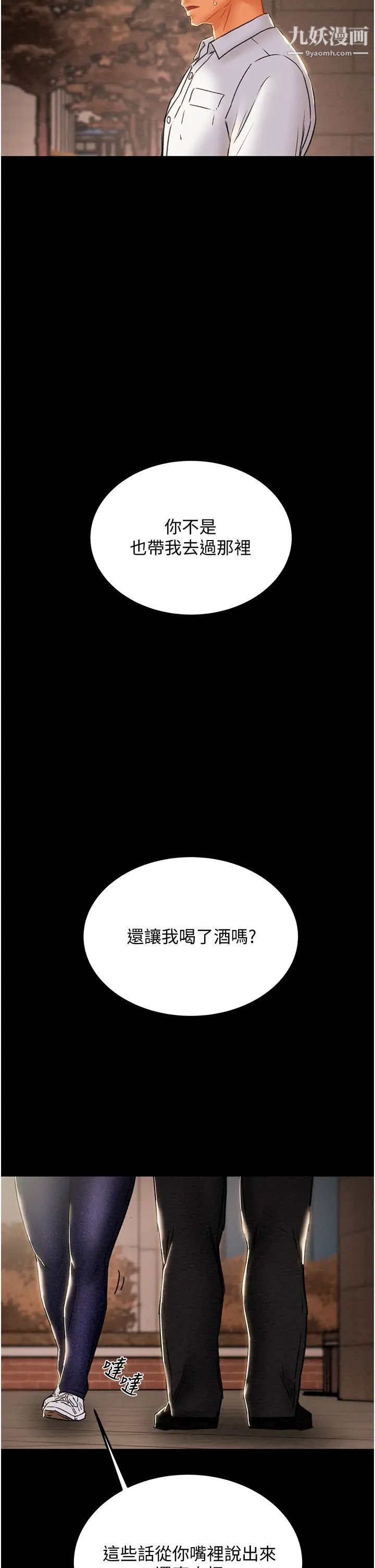 《纯情女攻略计划》漫画最新章节第70话 - 被性欲冲昏头的姐夫免费下拉式在线观看章节第【48】张图片