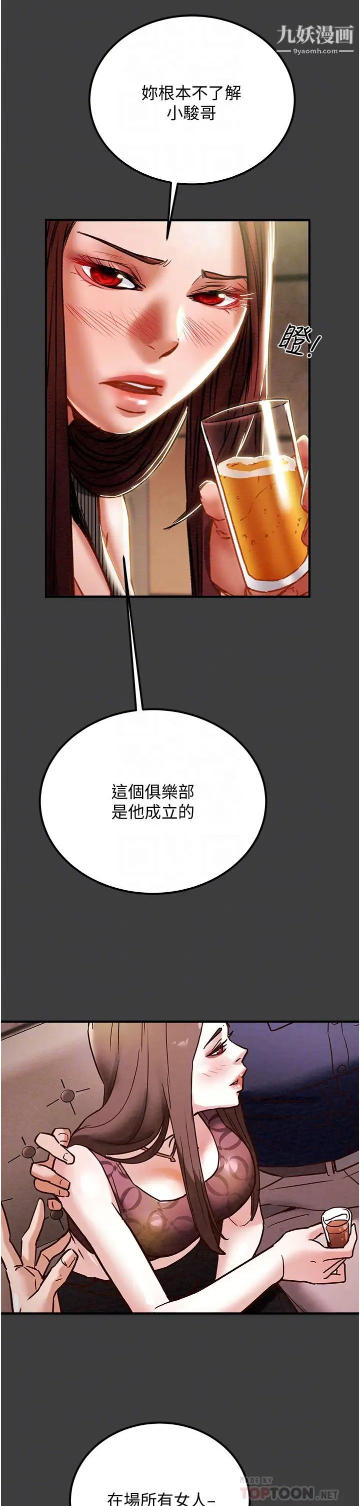 《纯情女攻略计划》漫画最新章节第70话 - 被性欲冲昏头的姐夫免费下拉式在线观看章节第【18】张图片