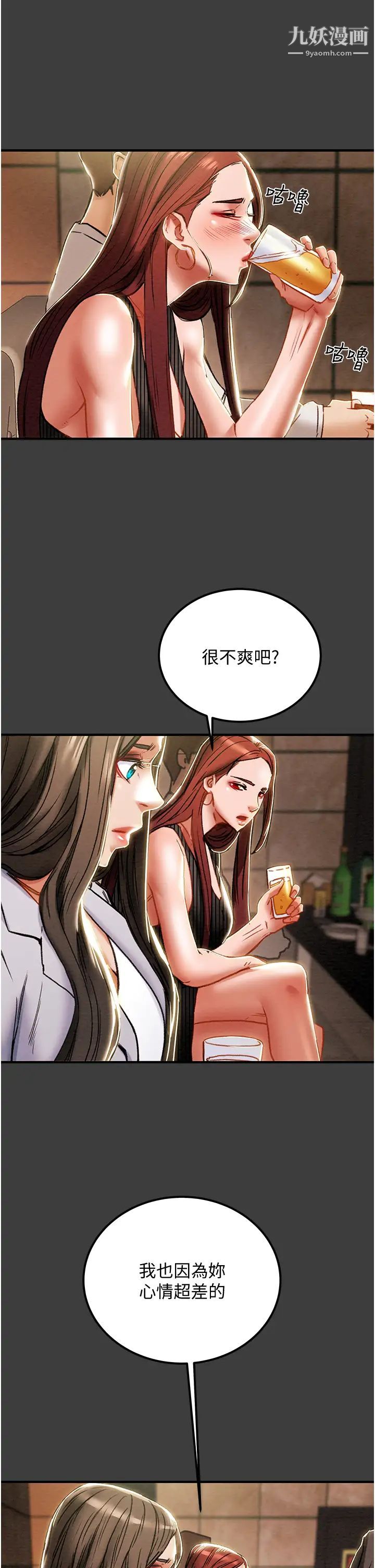 《纯情女攻略计划》漫画最新章节第70话 - 被性欲冲昏头的姐夫免费下拉式在线观看章节第【21】张图片