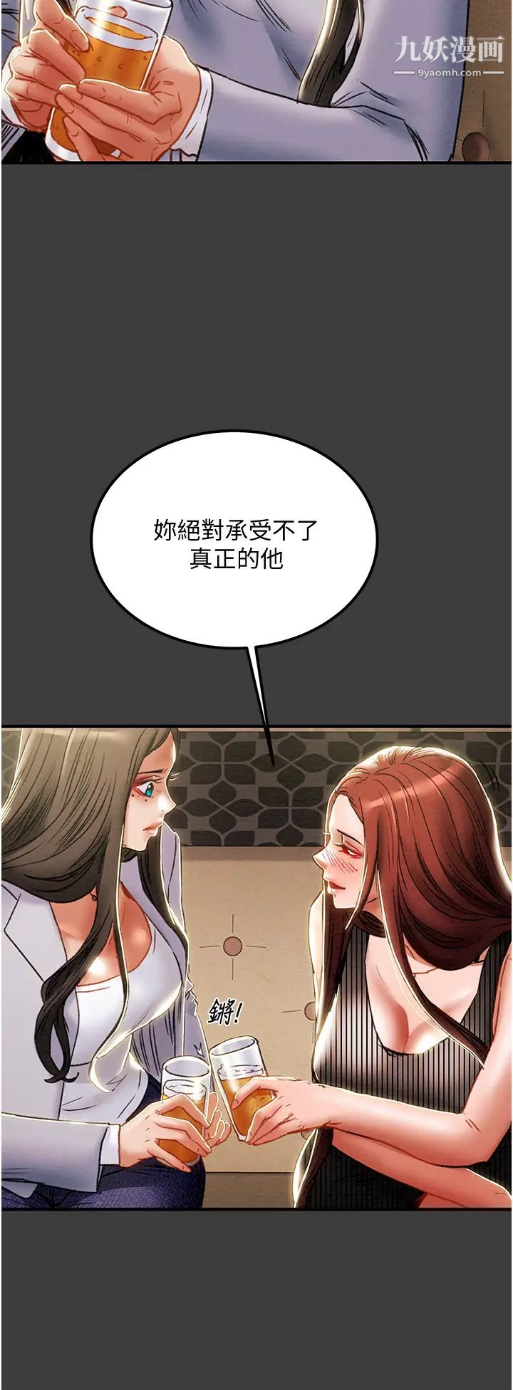 《纯情女攻略计划》漫画最新章节第70话 - 被性欲冲昏头的姐夫免费下拉式在线观看章节第【20】张图片