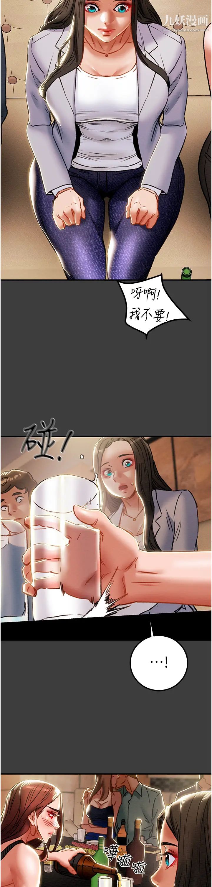 《纯情女攻略计划》漫画最新章节第70话 - 被性欲冲昏头的姐夫免费下拉式在线观看章节第【13】张图片