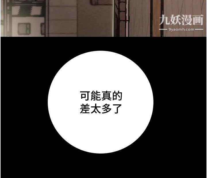 《纯情女攻略计划》漫画最新章节第70话 - 被性欲冲昏头的姐夫免费下拉式在线观看章节第【50】张图片