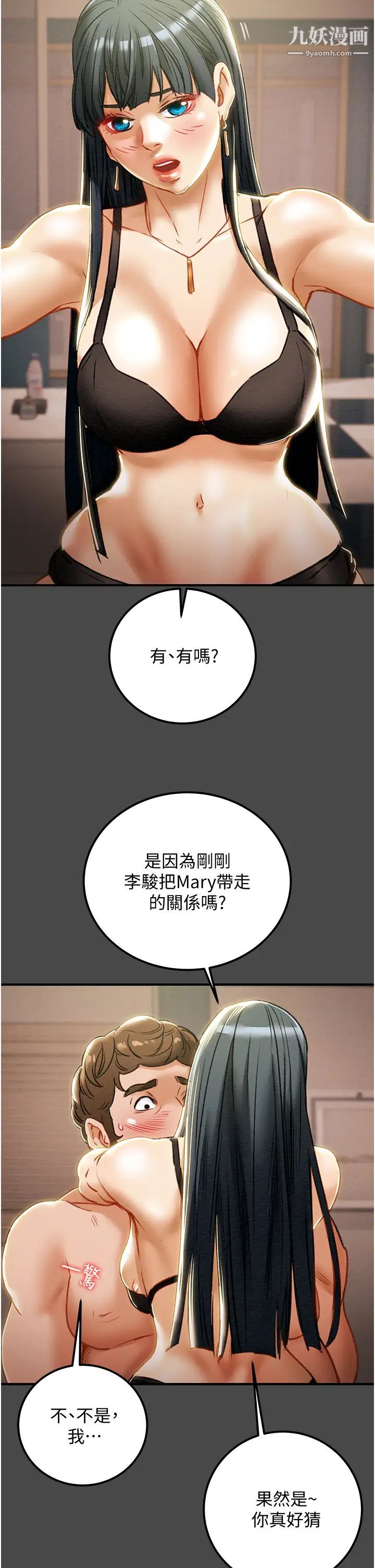 《纯情女攻略计划》漫画最新章节第71话 - 一次就好，多言…!免费下拉式在线观看章节第【7】张图片