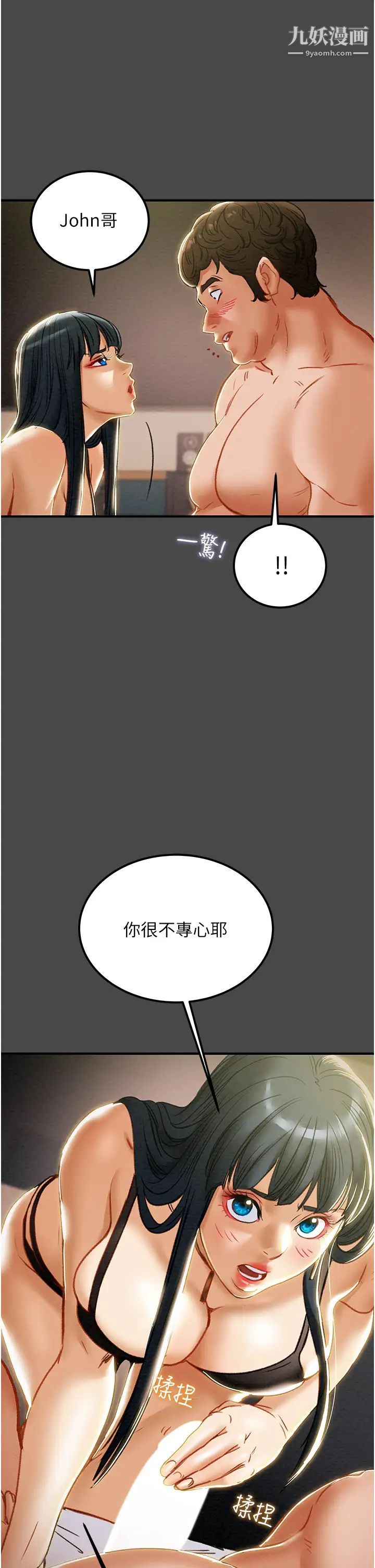 《纯情女攻略计划》漫画最新章节第71话 - 一次就好，多言…!免费下拉式在线观看章节第【20】张图片