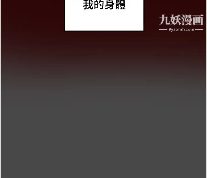 《纯情女攻略计划》漫画最新章节第71话 - 一次就好，多言…!免费下拉式在线观看章节第【45】张图片