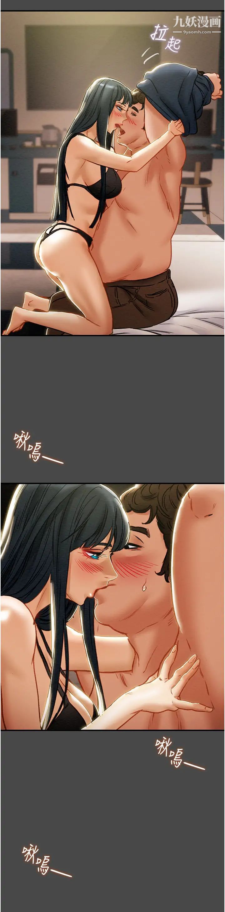 《纯情女攻略计划》漫画最新章节第71话 - 一次就好，多言…!免费下拉式在线观看章节第【5】张图片