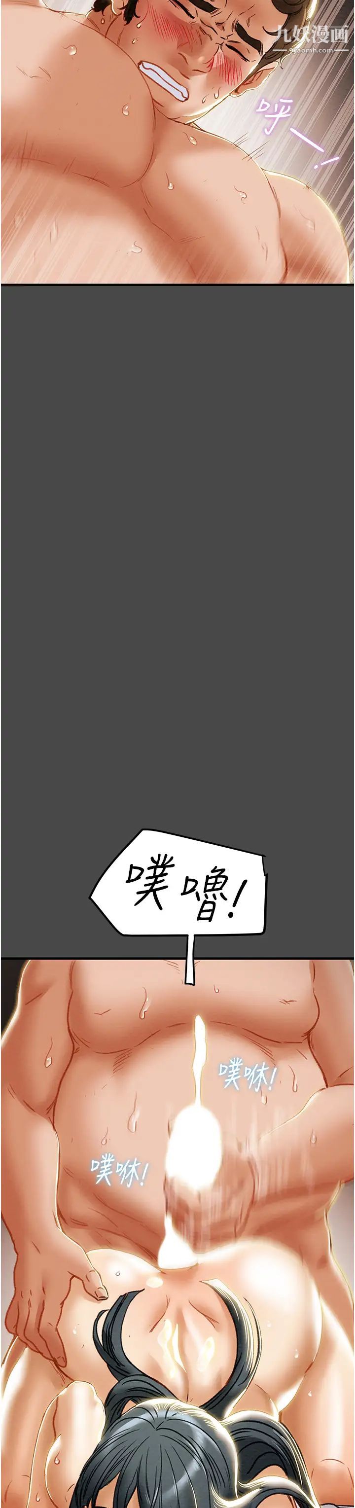 《纯情女攻略计划》漫画最新章节第72话 - 把我弄得乱七八糟!免费下拉式在线观看章节第【22】张图片