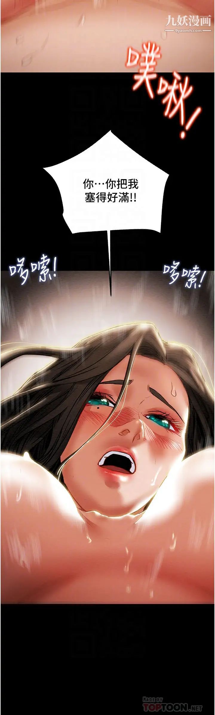 《纯情女攻略计划》漫画最新章节第72话 - 把我弄得乱七八糟!免费下拉式在线观看章节第【10】张图片