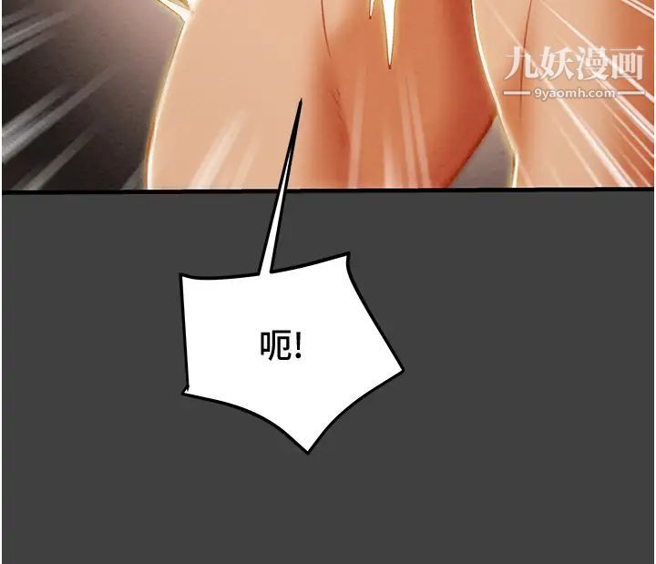 《纯情女攻略计划》漫画最新章节第72话 - 把我弄得乱七八糟!免费下拉式在线观看章节第【46】张图片