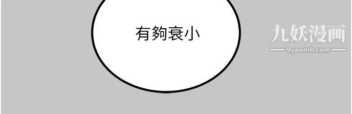 《纯情女攻略计划》漫画最新章节第73话 - 随着本能交配的野兽免费下拉式在线观看章节第【47】张图片