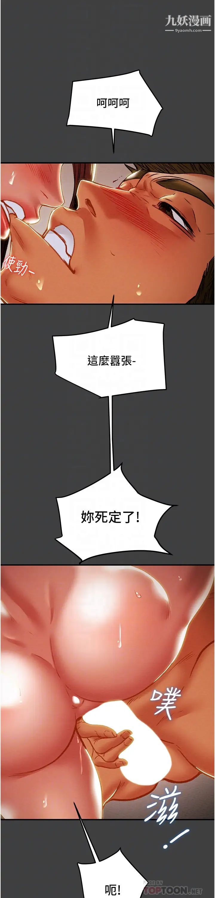 《纯情女攻略计划》漫画最新章节第73话 - 随着本能交配的野兽免费下拉式在线观看章节第【10】张图片