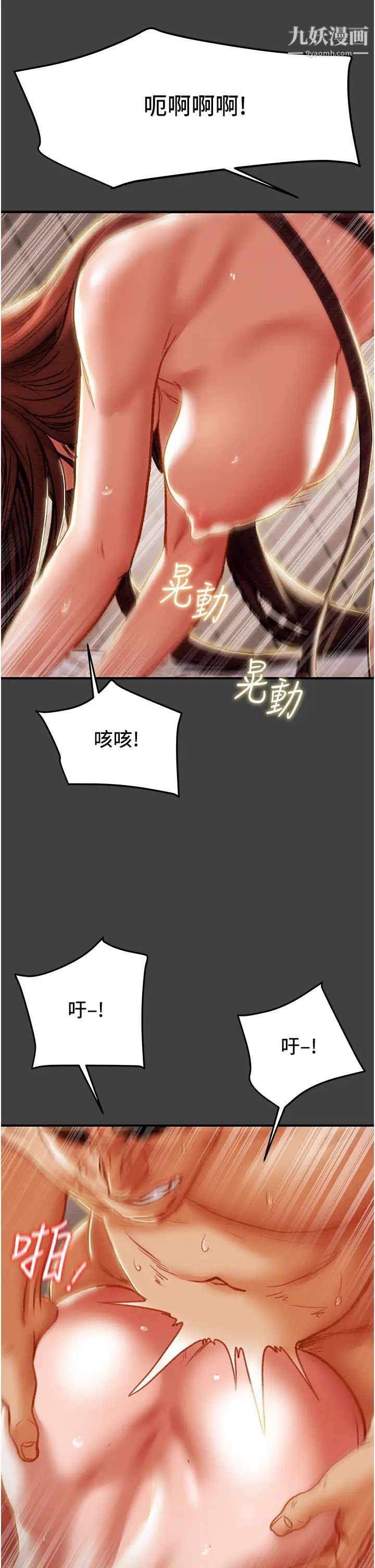 《纯情女攻略计划》漫画最新章节第73话 - 随着本能交配的野兽免费下拉式在线观看章节第【40】张图片