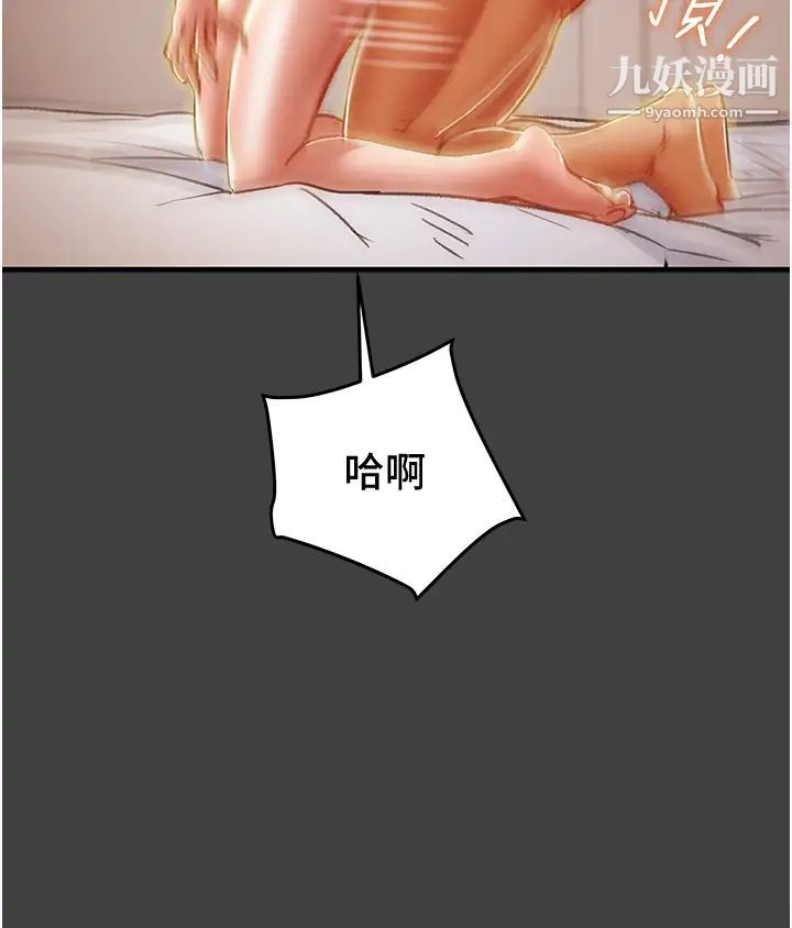 《纯情女攻略计划》漫画最新章节第73话 - 随着本能交配的野兽免费下拉式在线观看章节第【32】张图片