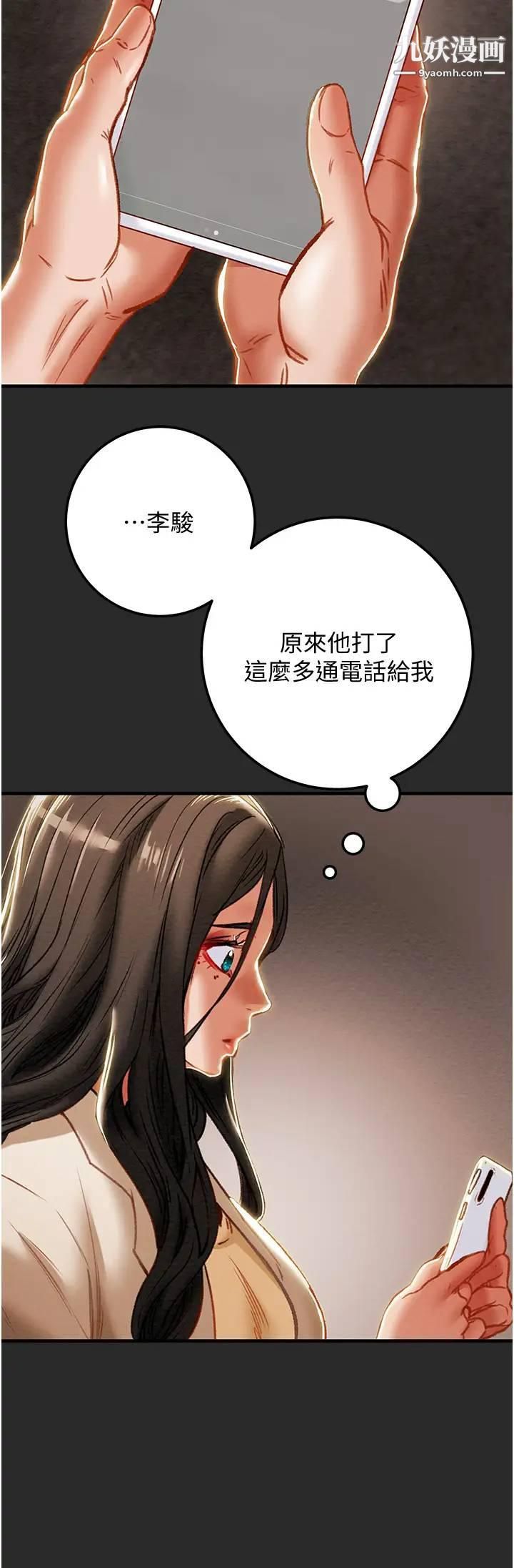 《纯情女攻略计划》漫画最新章节第74话 - 朝思暮想的小穴滋味免费下拉式在线观看章节第【47】张图片