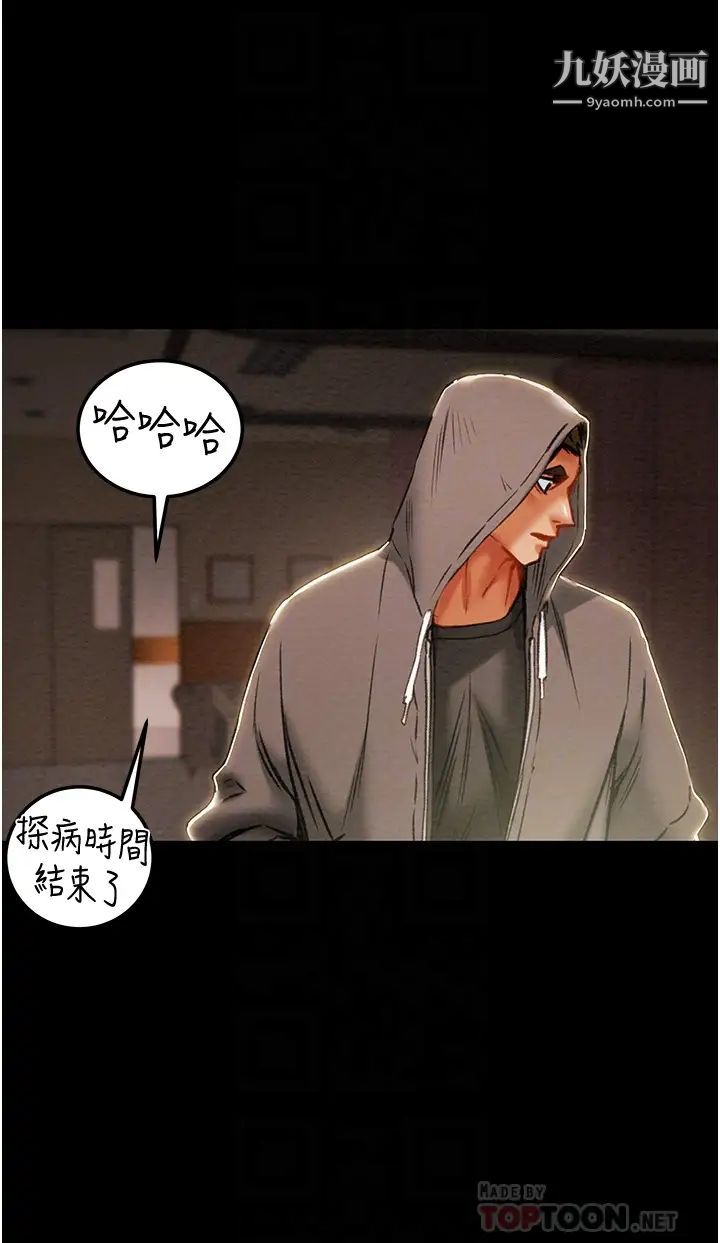 《纯情女攻略计划》漫画最新章节第74话 - 朝思暮想的小穴滋味免费下拉式在线观看章节第【10】张图片