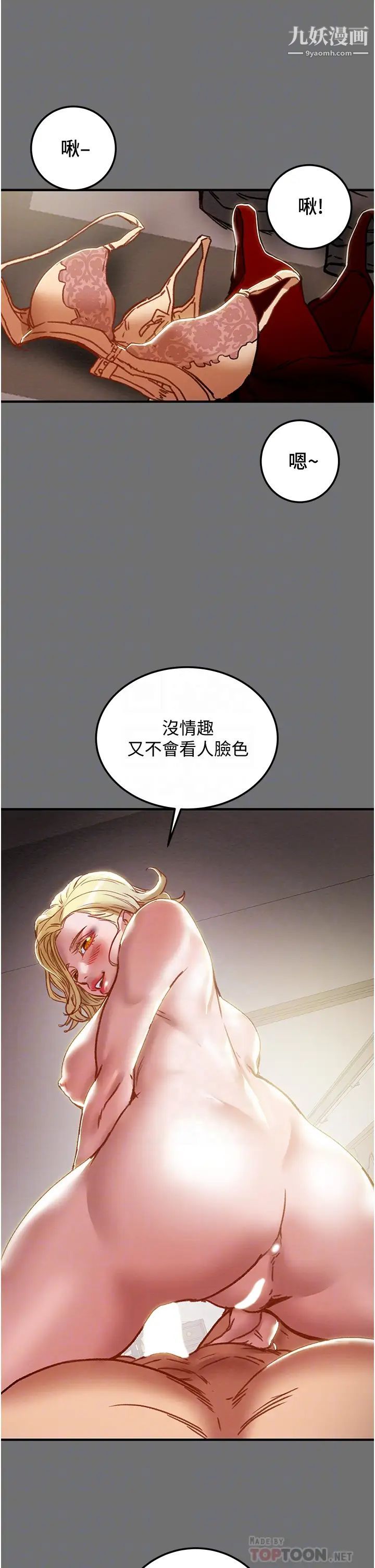 《纯情女攻略计划》漫画最新章节第75话 - 我们要不要结婚?免费下拉式在线观看章节第【18】张图片