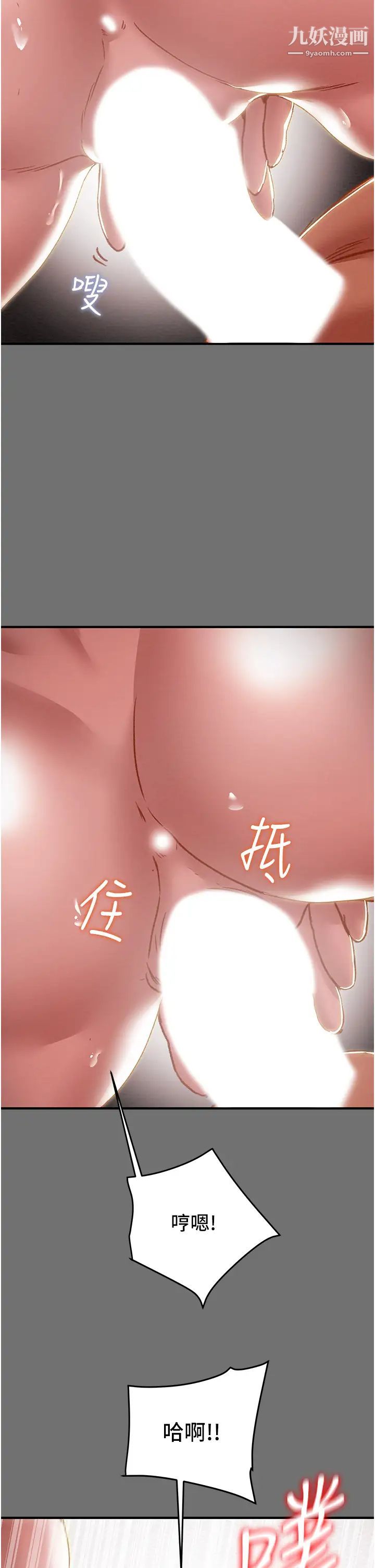 《纯情女攻略计划》漫画最新章节第75话 - 我们要不要结婚?免费下拉式在线观看章节第【37】张图片