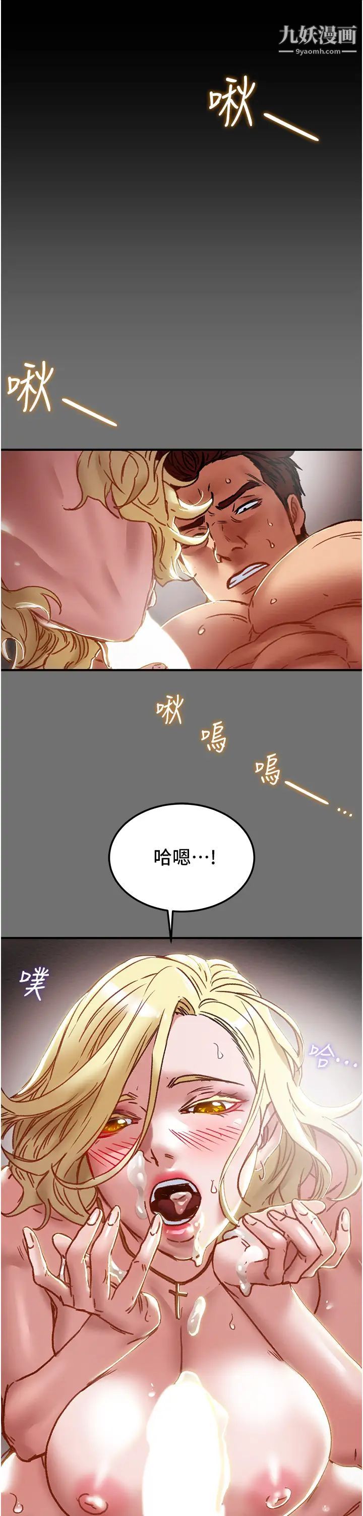 《纯情女攻略计划》漫画最新章节第75话 - 我们要不要结婚?免费下拉式在线观看章节第【46】张图片